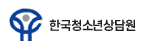 한국청소년상담원